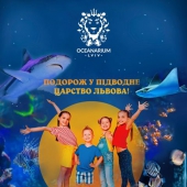 Oceanarium Lviv /  