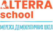 Alterra School — мережа демократичних шкіл в Україні для людей, які створюють правила гри